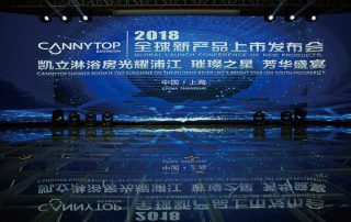 凱立淋浴房2018全球新品發布會，八大新品震撼上市